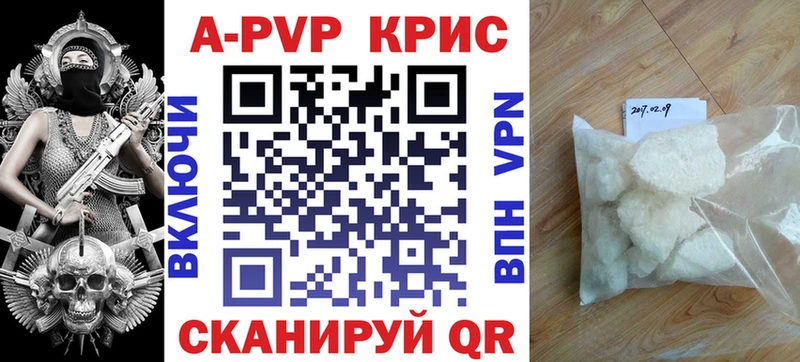 Альфа ПВП крисы CK  Новотитаровская 