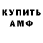 Первитин витя Nickname: NaturalTartar