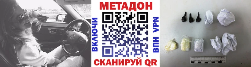 МЕТАДОН methadone  Новотитаровская 